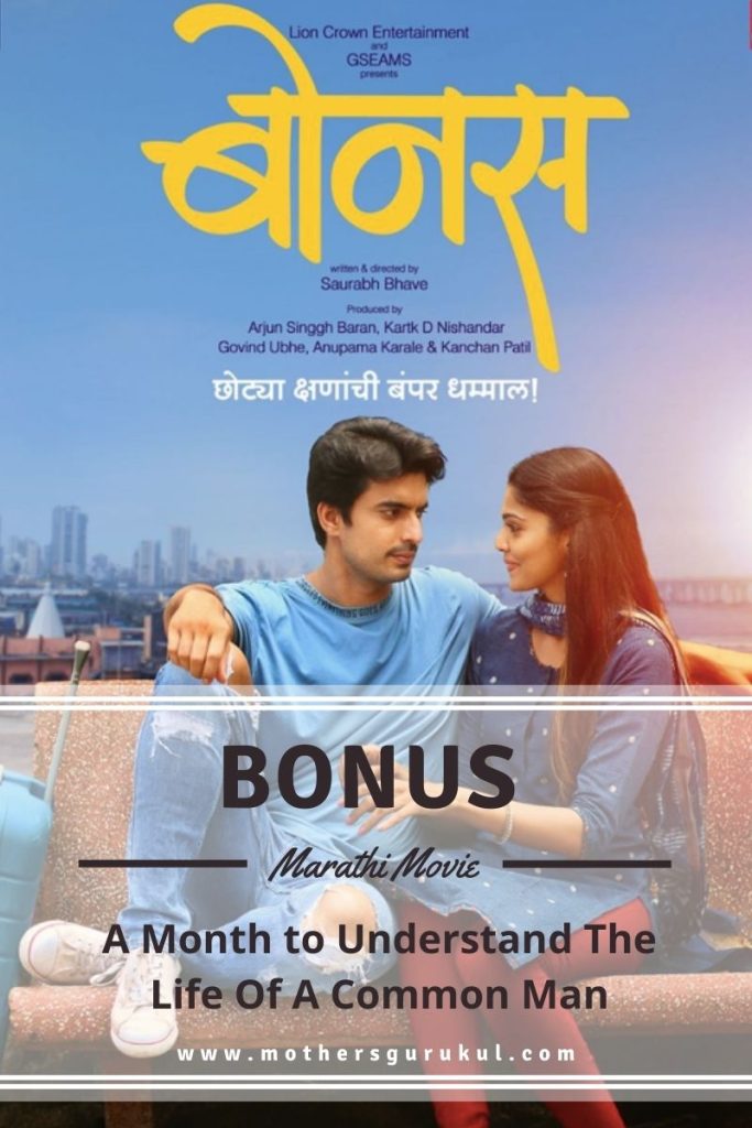 MARATHI MOVIES